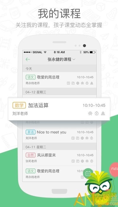 焦点云课堂官方版