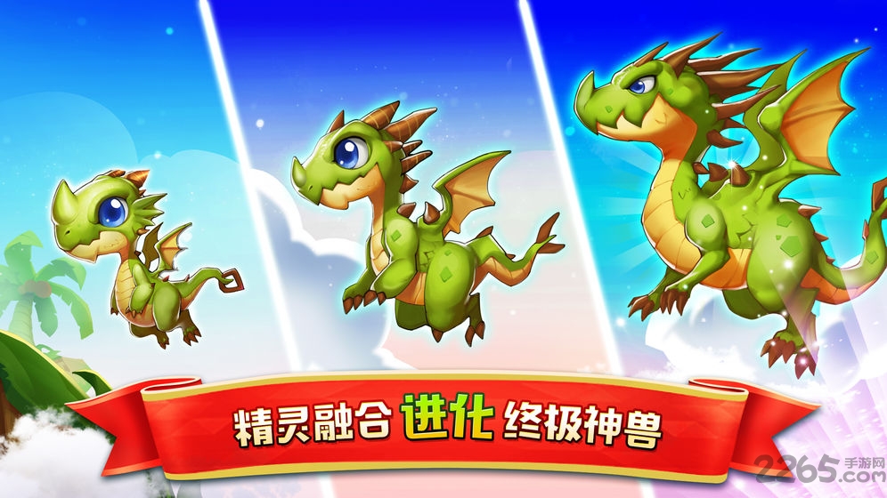 合体精灵岛最新版