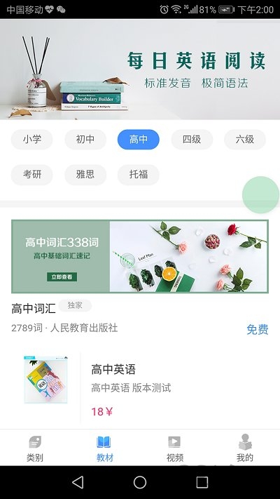 千词千寻官方app