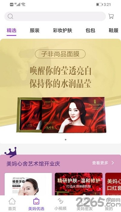 美妈心舍客户端