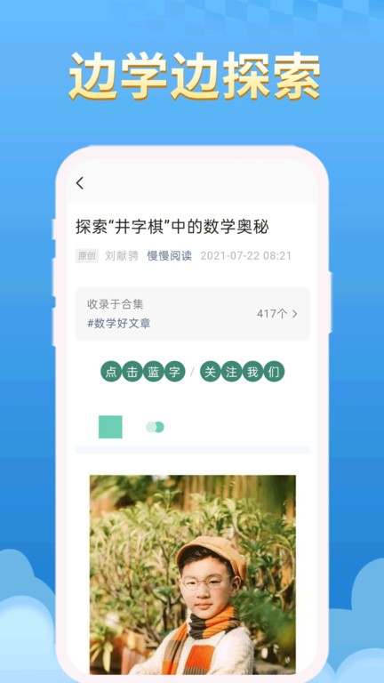 欢乐井字棋小游戏