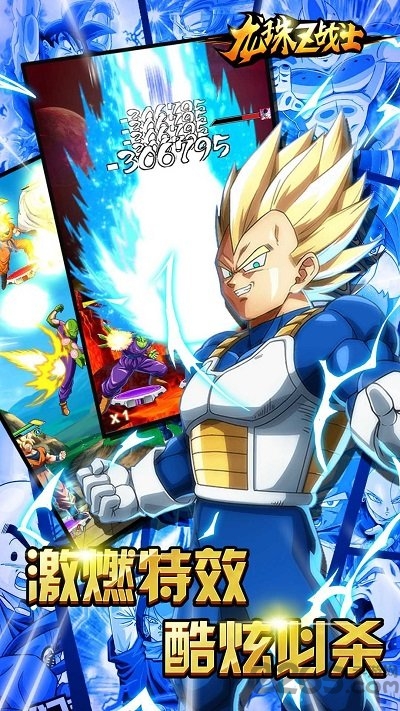 龙珠z战士手机版