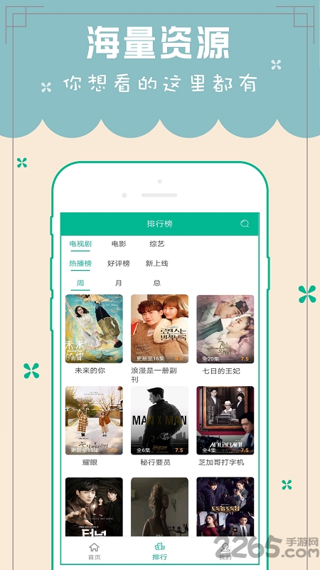 天天韩剧tv手机版