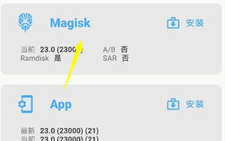 magisk金丝雀版教程