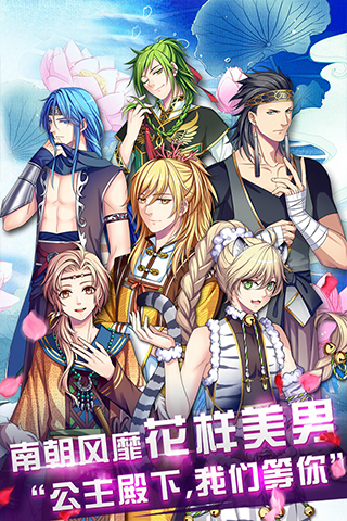 梦回南朝破解版2.7.3版