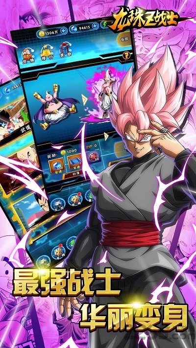 龙珠z战士 龙珠Z战士手游下载