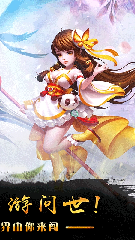 醉江山3d官方版