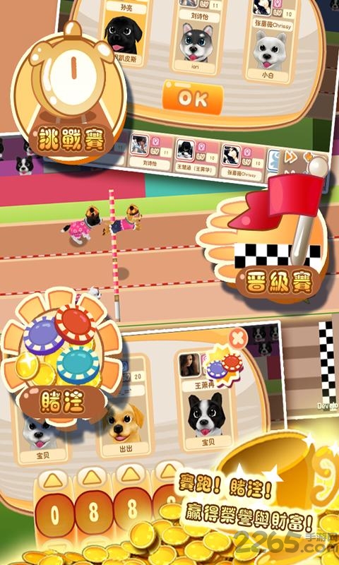 华为晴天小狗游戏