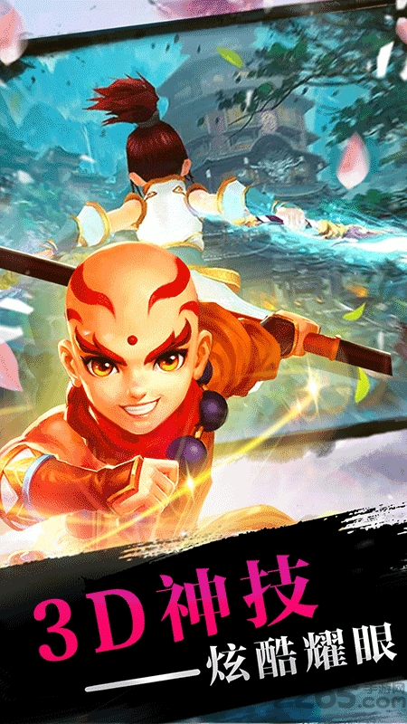 醉江山3d官方版