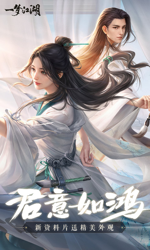 楚留香网易云官方版