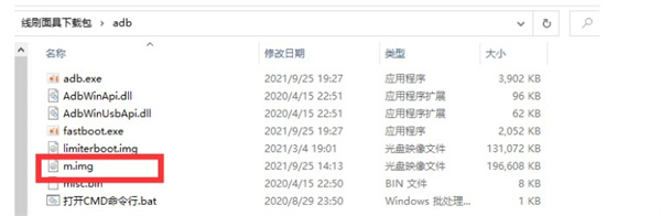 小米magisk刷入教程