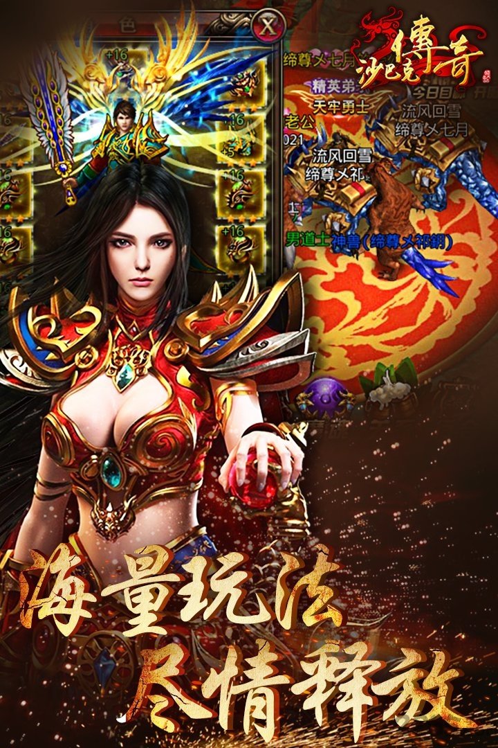 沙巴克传奇蘑菇客户端