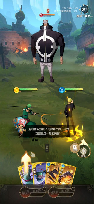 航海王梦想指针最强阵容