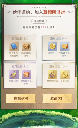 航海王梦想指针PVE活动介绍