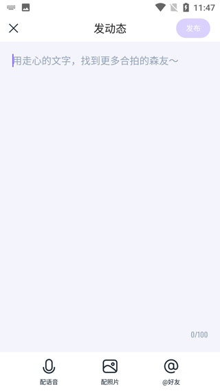 回森怎么发本地的歌 回森发本地作品的方法