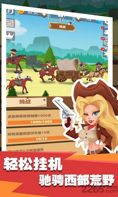 西部大侠盗无限钻石版