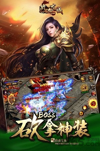 360热血龙城官方版