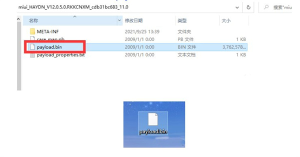小米magisk刷入教程