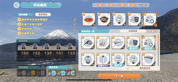 摇曳露营手游攻略 摇曳露营游戏攻略