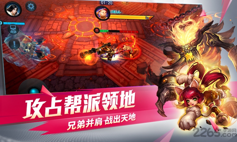 乱斗西游tt客户端