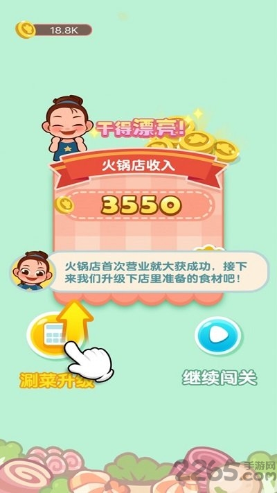 摆摊我最强红包版