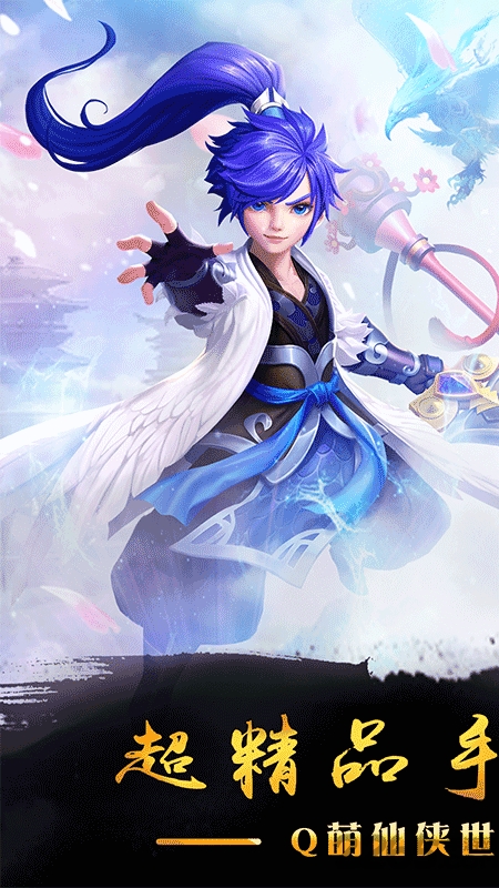 醉江山3d官方版