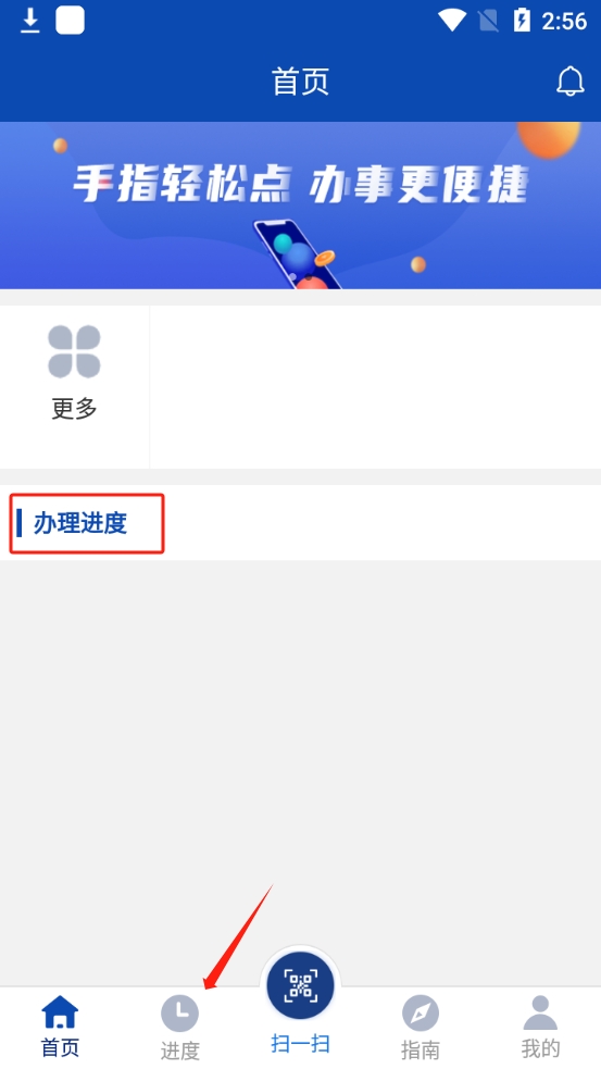 西藏市监服务app手机版教程