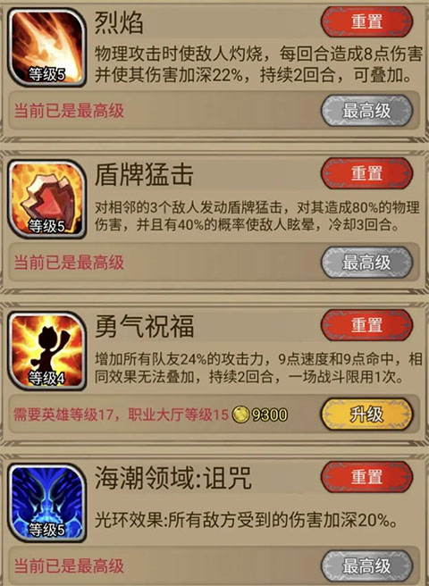 奇境小镇技能组合攻略