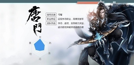 天龙3D职业技能介绍大全