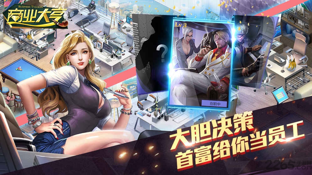 商业大亨无限金币破解版