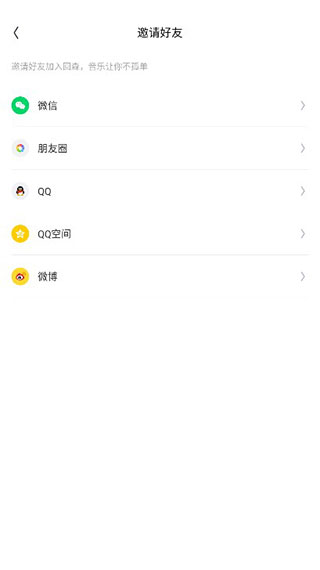 回森怎么加好友 回森加好友步骤