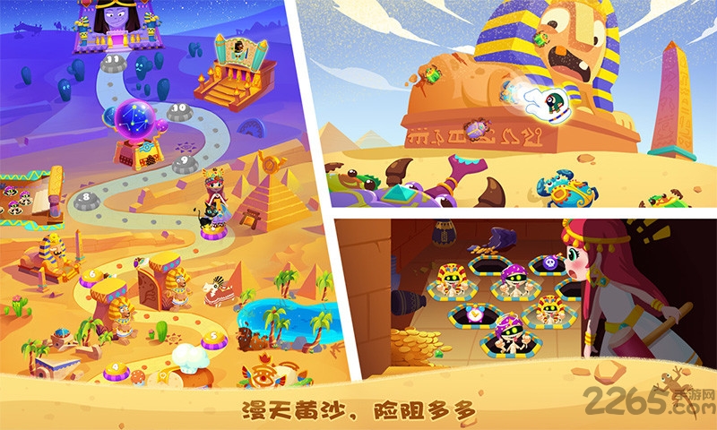 艾米莉的埃及历险记免费版