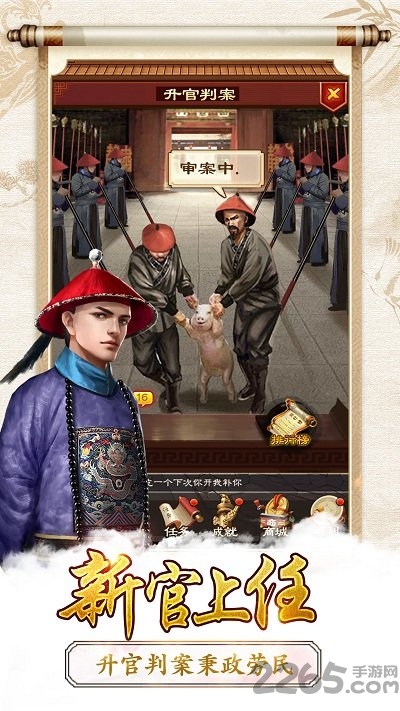 清宫无间斗H5版手机版 清宫无间斗H5游戏下载