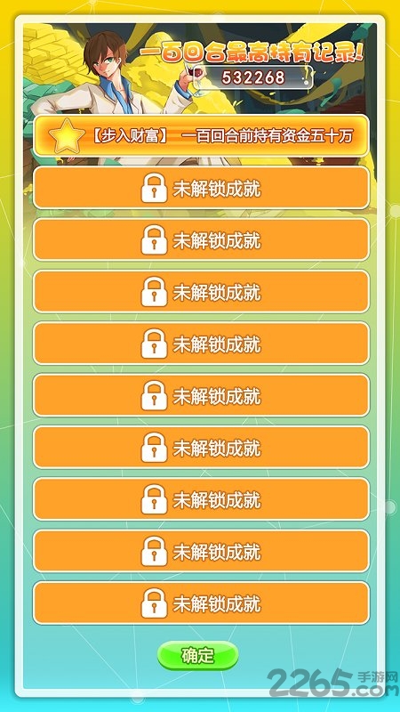 群友是富豪无限金币版 群友是富豪破解版下载