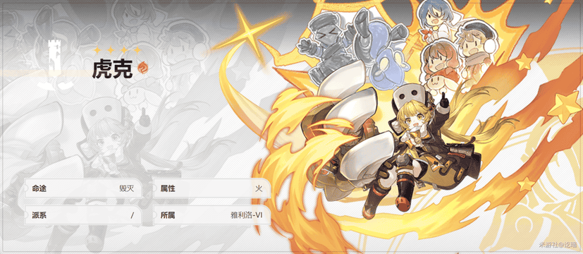 崩坏星穹铁道角色教程 崩坏星穹铁道角色攻略