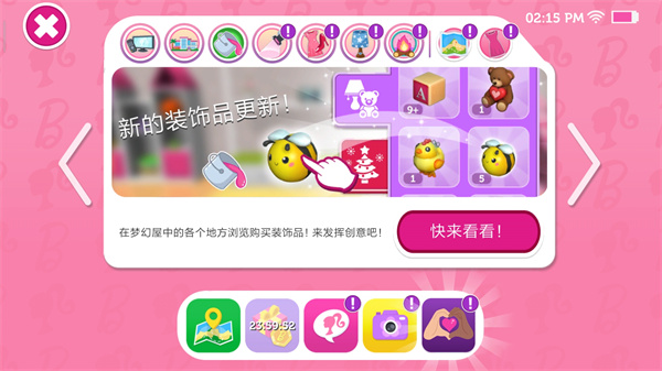 芭比梦幻屋历险记游戏攻略