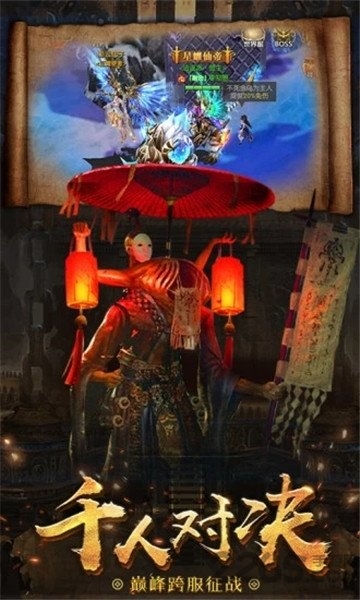 茅山传北鱼游戏