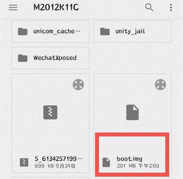 小米magisk刷入教程