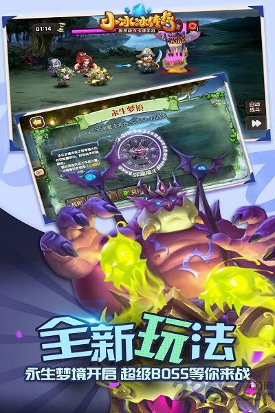 小冰冰传奇tt版客户端