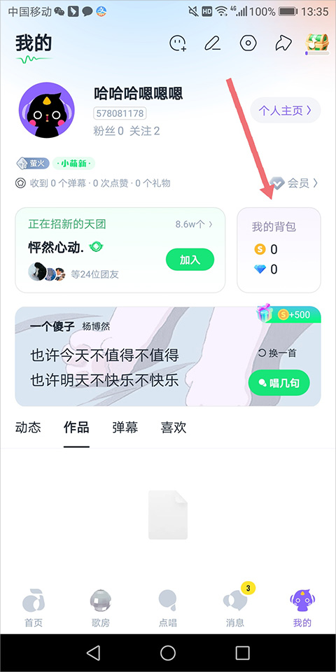 回森钻石怎么获得 回森钻石获得方法