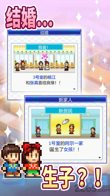 住宅梦物语无限点券版