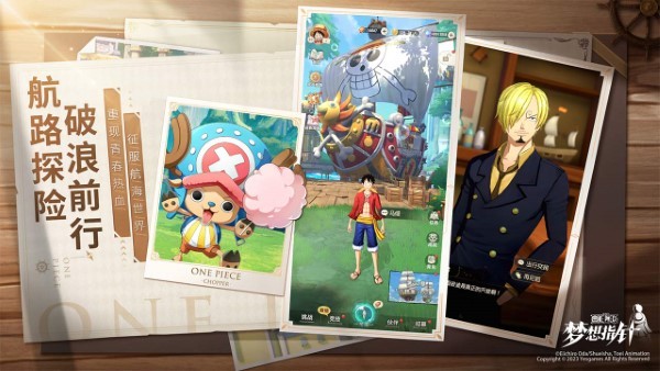 航海王梦想指针官服