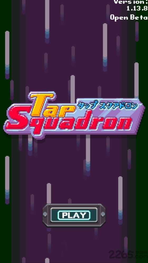 点击中队正式版