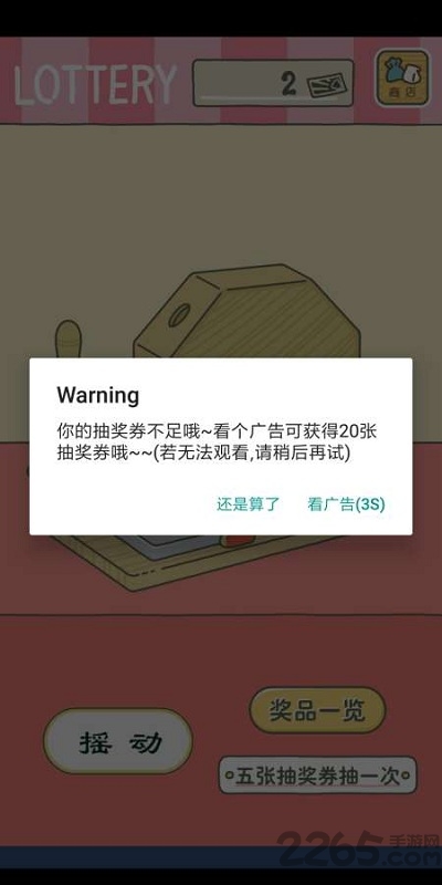 养蛙之旅中文版游戏