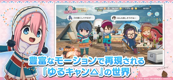 摇曳露营游戏手机版