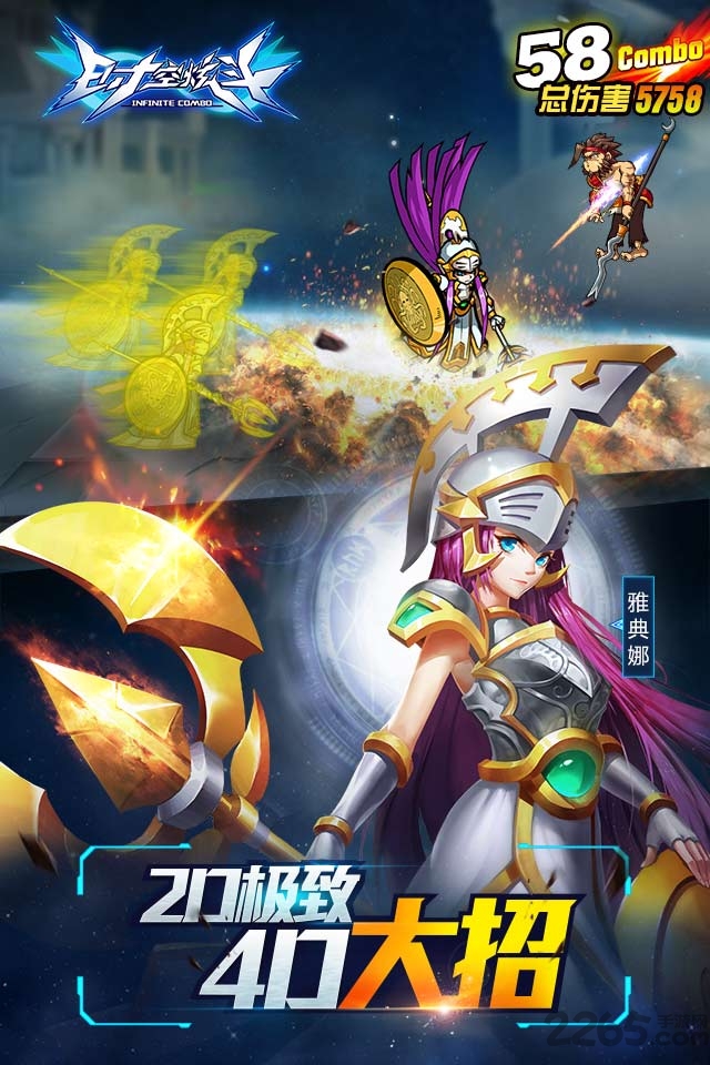 时空炫斗手机版