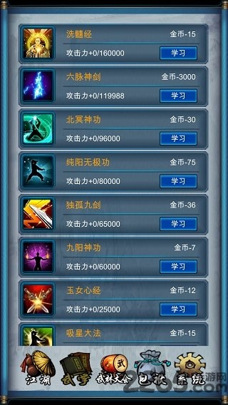 武侠浮生记最新版