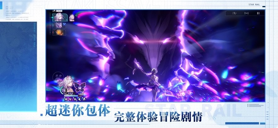 崩坏星穹铁道云游戏(云星穹铁道)