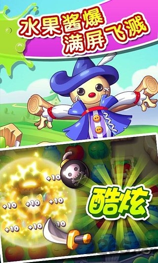 果汁四溅内购破解版