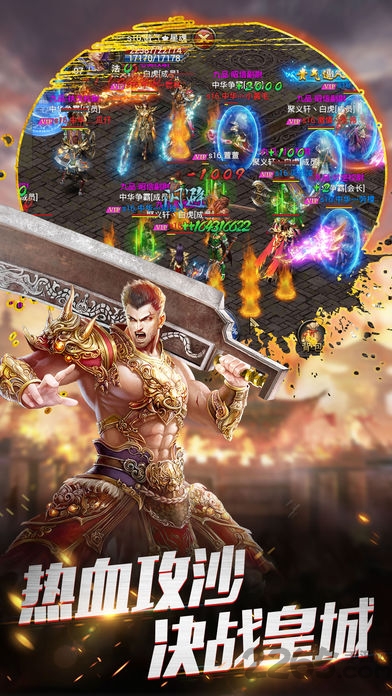 屠龙霸业之传世归来最新版本